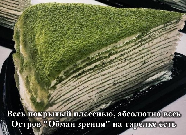 Фотографии, которые пытаются обмануть наше зрение