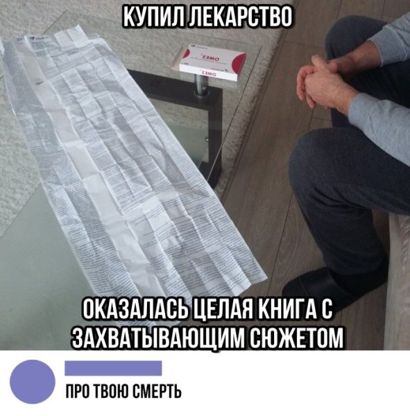 Прикольные комментарии и высказывания из Сети