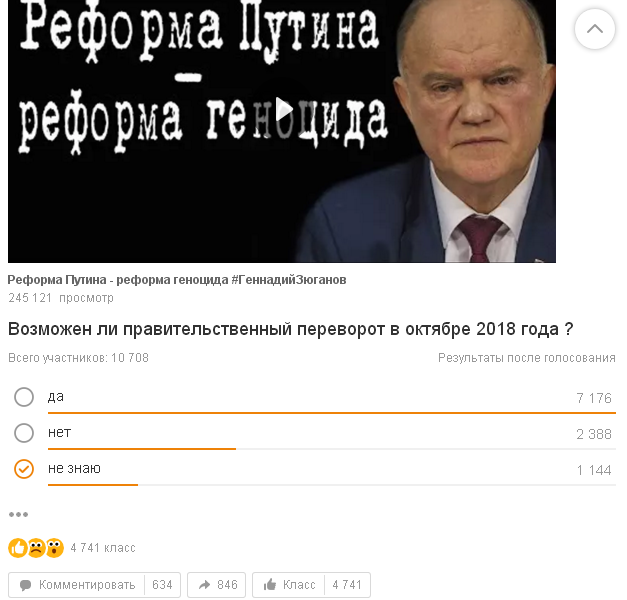 Золотова вызывает на поединок пенсионерка Зинаида Карловна, возрастом 71 год