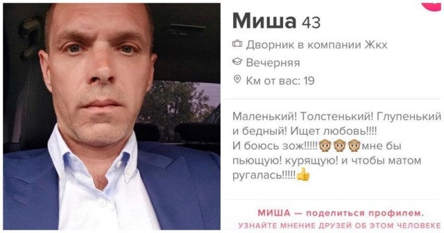Познакомлюсь только для серьезных отношений