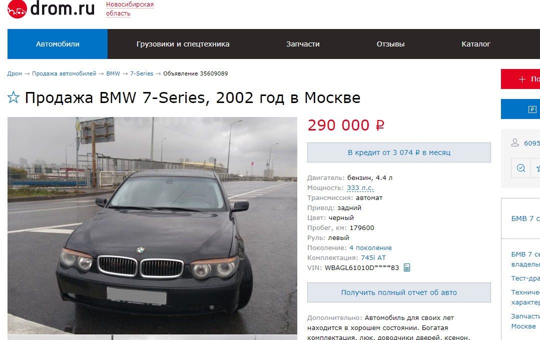 Купить Авто На Дроме В Костромской Области
