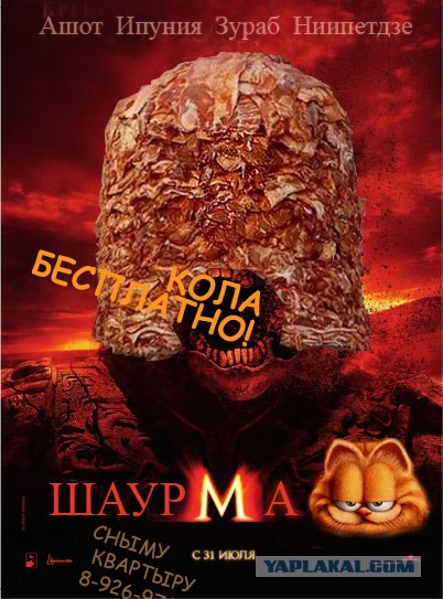 Фотожаба: Мумия Отаке!