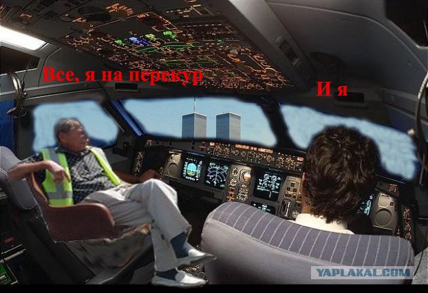 Фотожаба: перекур