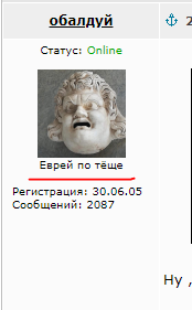 Народ - фанат *уйни