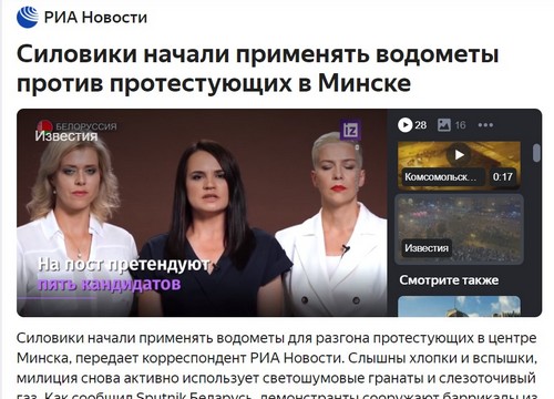 Экзитпол: Лукашенко набирает 79,7%