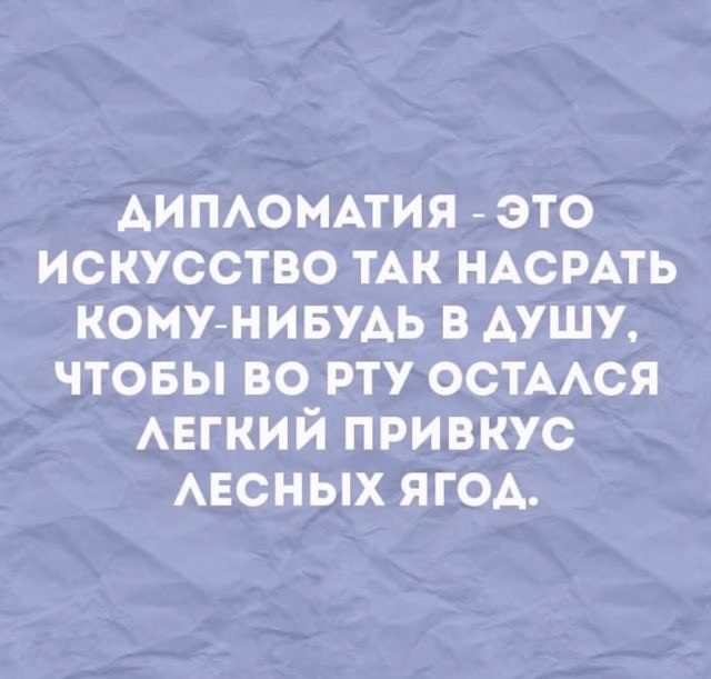 "Естественно эту правду я не могу рассказывать своим коллегам!"