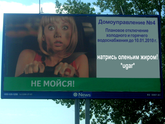 Фотожаба: Не бойся!