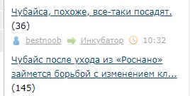 Чубайса, похоже, все-таки посадят.