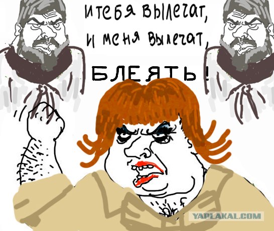 Будь мужиком, скажи что думаешь!
