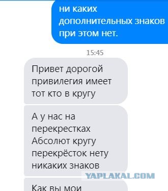 Инструктор по вождению 80 уровня