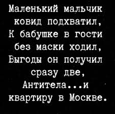 COVID-19 не только вреден, но и полезен