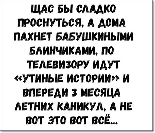 Ты уже достаточно взрослый