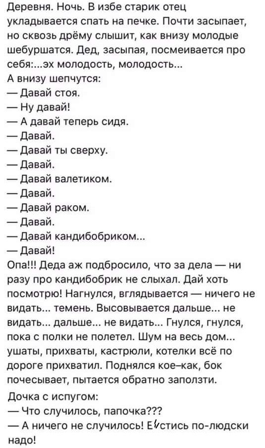 Мужчина сломал половой орган во время секса 23 февраля. Сегодня