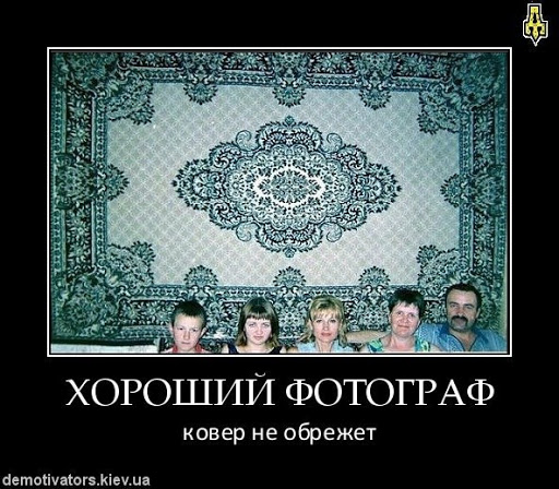 Всё равно хорошо