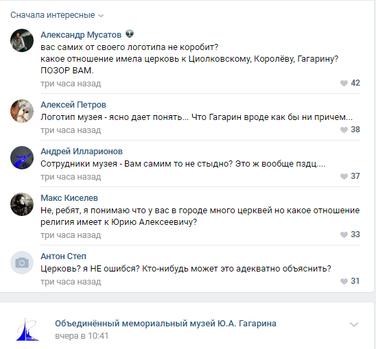 Логотип музея Ю.А.Гагарина