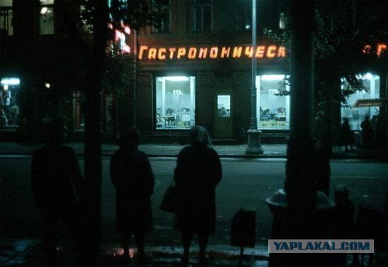 Торговля в СССР