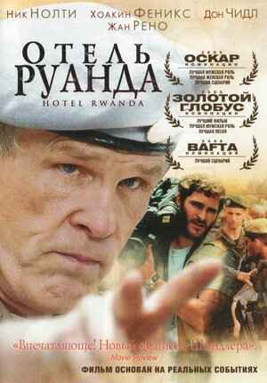 Ненародные артисты Америки
