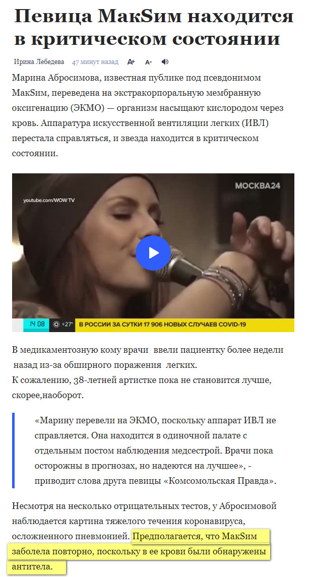 Пандемия. Коронавирус. Россия и мир. Последняя информация. Часть 22