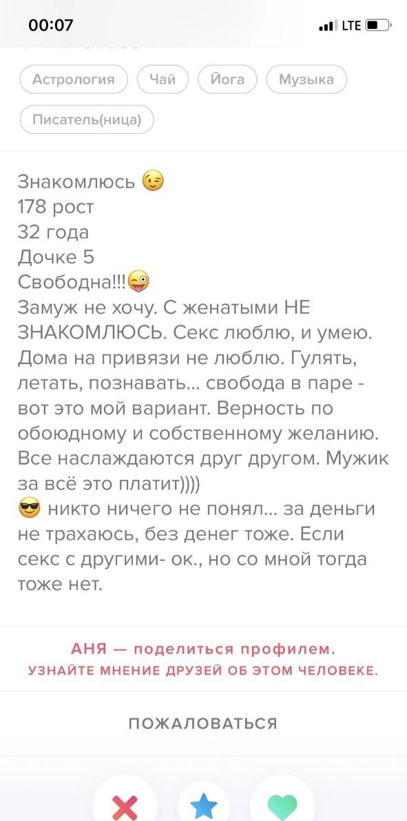 Знакомства для не слабонервных