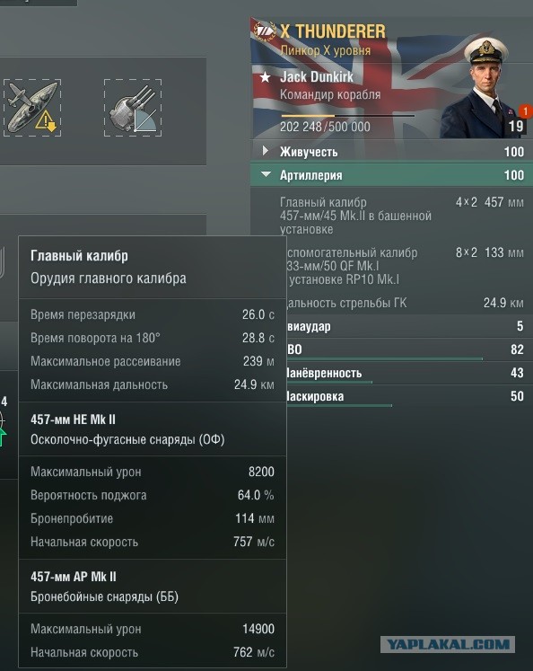 World of Warships - 9