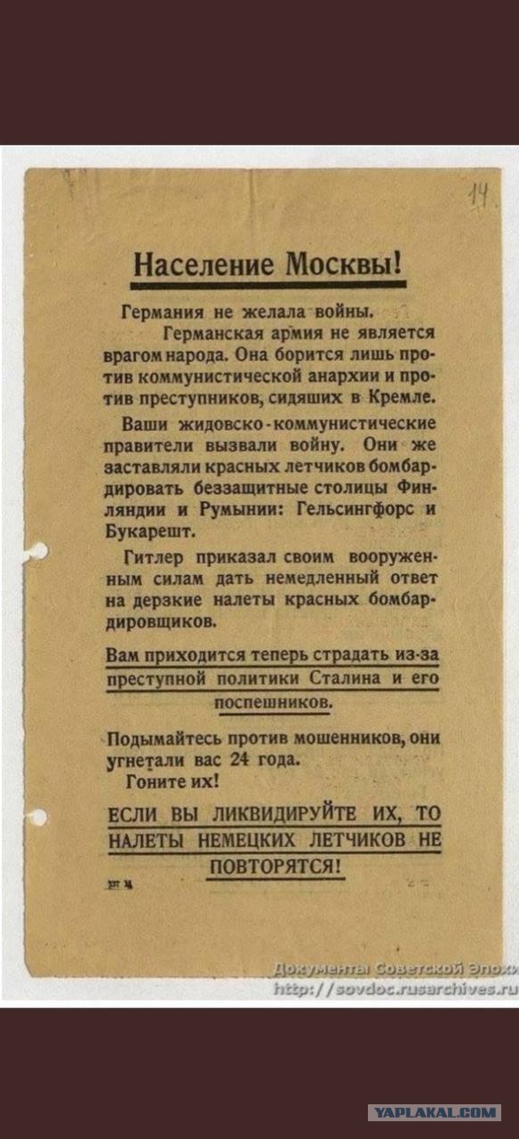 Что говорили Гитлеру о вторжении в СССР его генералы