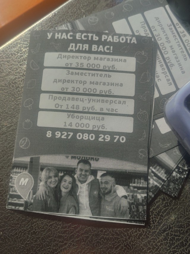 Провинциал возмутился