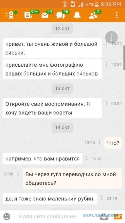 Южане в поисках любви