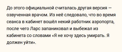Исчезновение Ларса: как интернет семь лет пытается найти пропавшего немца по странному ролику с побегом из аэропорта