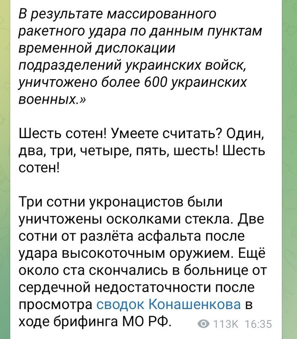 Операция возмездия!