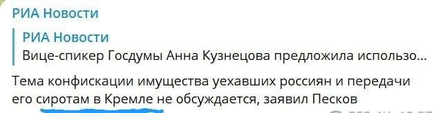 В Госдуме предложили использовать имущество уехавших из России граждан для обеспечения жильем детей-сирот