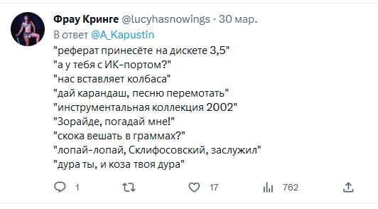 Скажите что-то, что молодёжь не поймет
