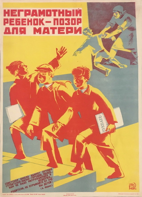 Фартовый