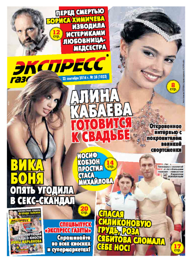 22 летний певец-миллионер Sheba Singer. Он же сын министра обороны Сергея Шойгу Данила.