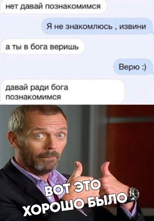 Слава Богу я - атеист 4