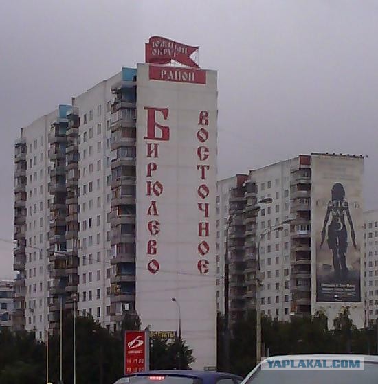Кто тут жил?