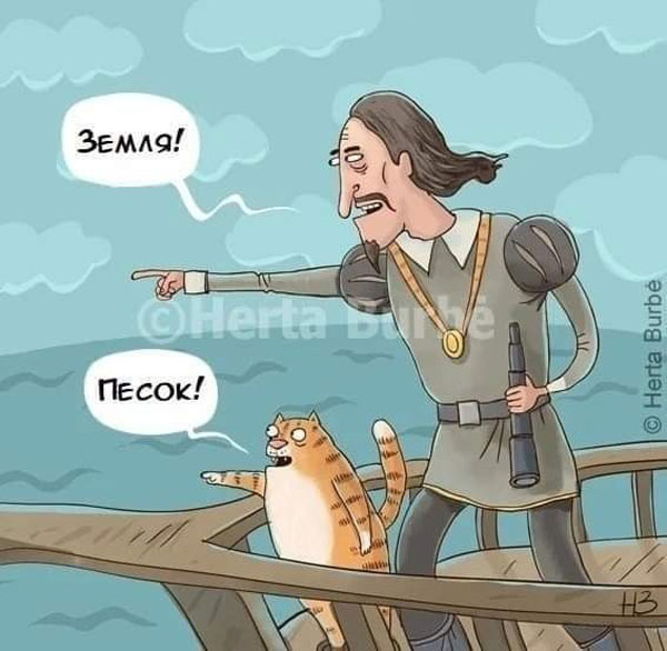 Новая неделя - новые баяны