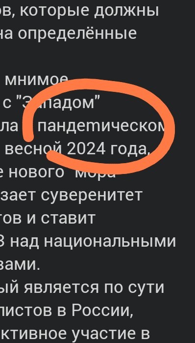 Минутка конспирологии с одного тг. канала