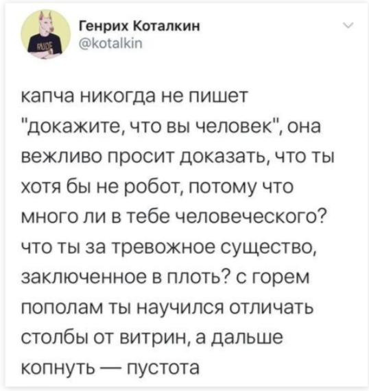 Суровая русская капча!