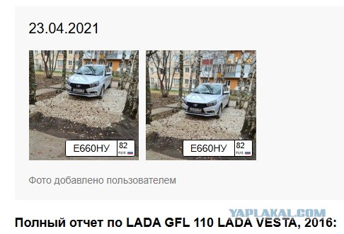 Немного щебня и цепи с замками и место для машины твоё навсегда.