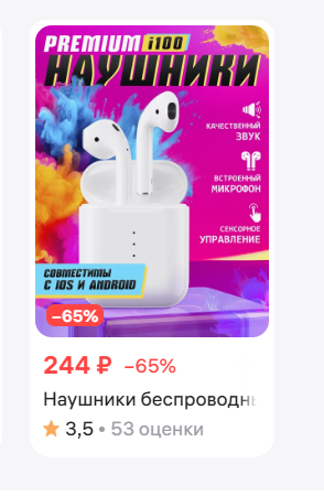 Ваши премиальные TWS уши