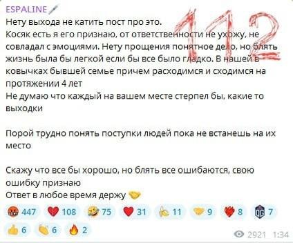 Подмосковный блогер жестоко избил свою девушку на детской площадке в Шатуре.