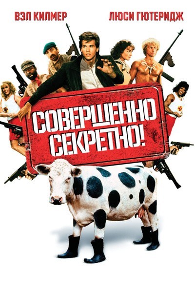 Нашла скрытый бриллиант эпохи безумных пародий. Если скучали по старому «Голому пистолету» - вам сюда.