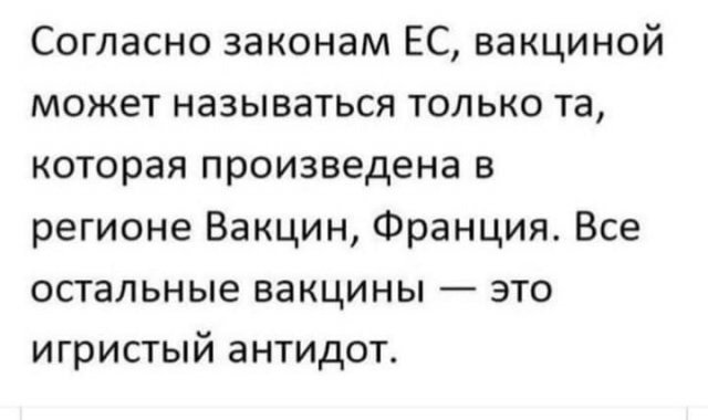 Россия разработала вакцину от ротавируса и получила суверенитет вакцинной безопасности
