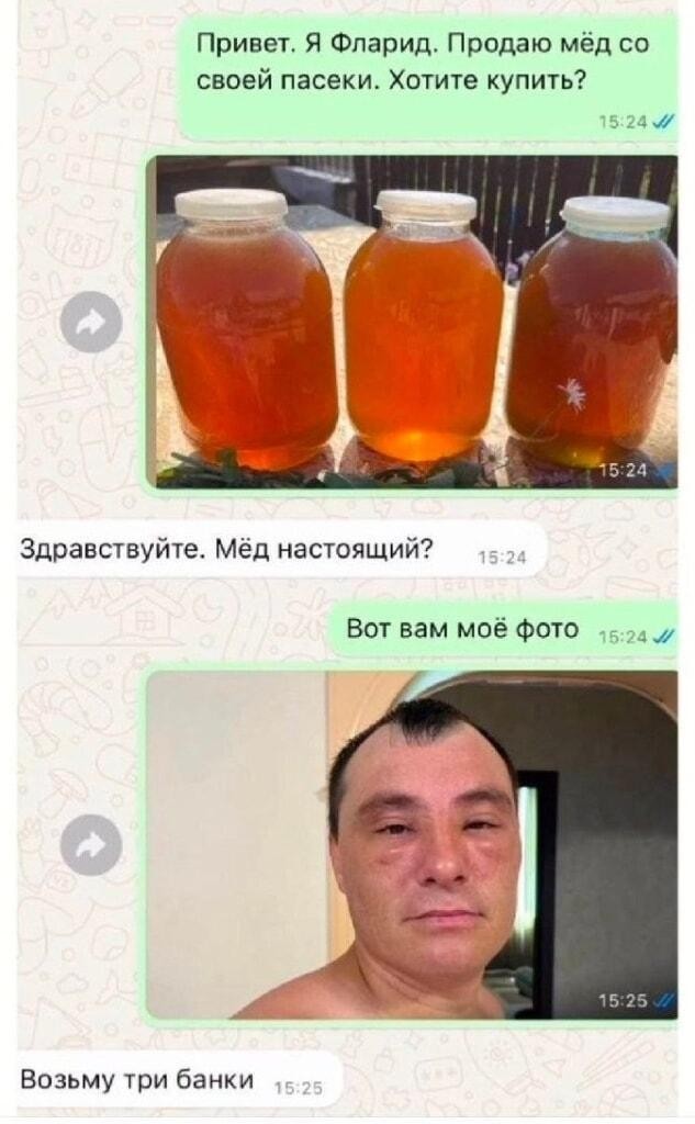Про мёд