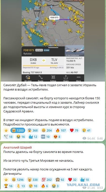 Летящий из Дубая в Тель-Авив пассажирский самолет подал сигнал о захвате