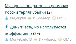 Мусорные операторы в регионах России терпят убытки