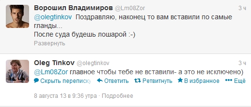 Обидели мышку, написали в норку.
