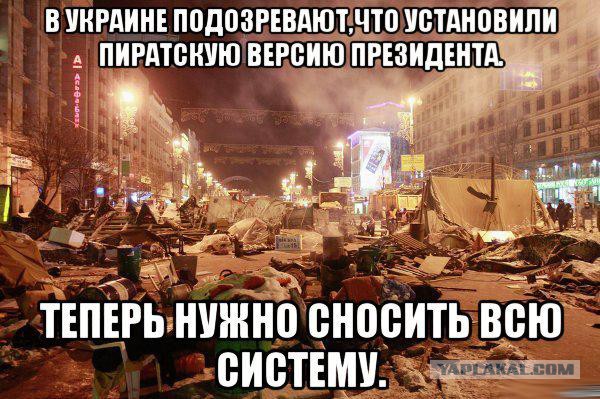 Эпик фейл марша за свободу