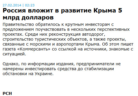 В Крыму захвачены Совмин и Верховная рада, официальных заявлений еще не было