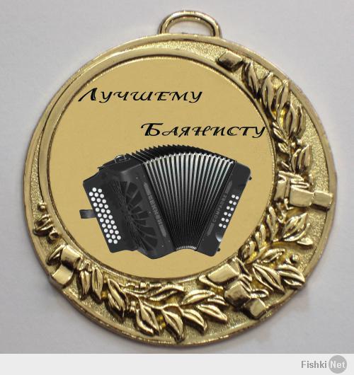 Зажига!
